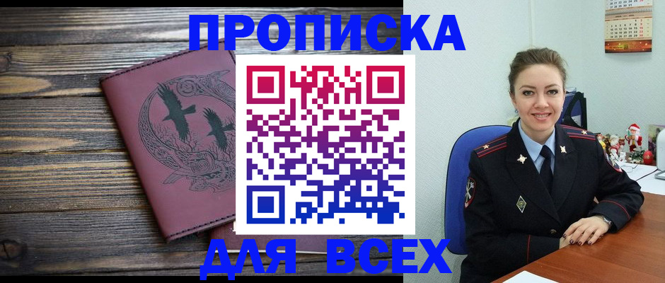 временная регистрация адрес в Калтане