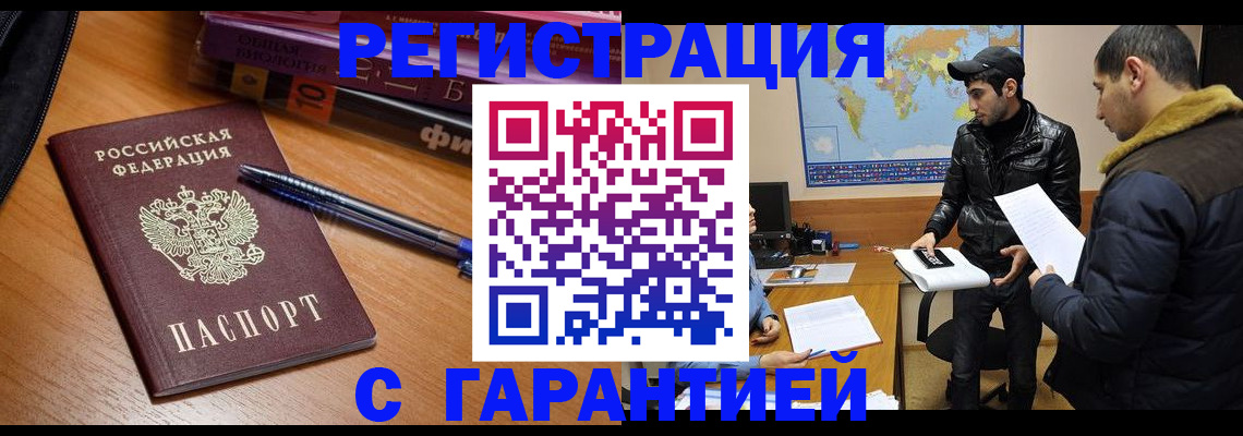 прописка поиск в Калтане